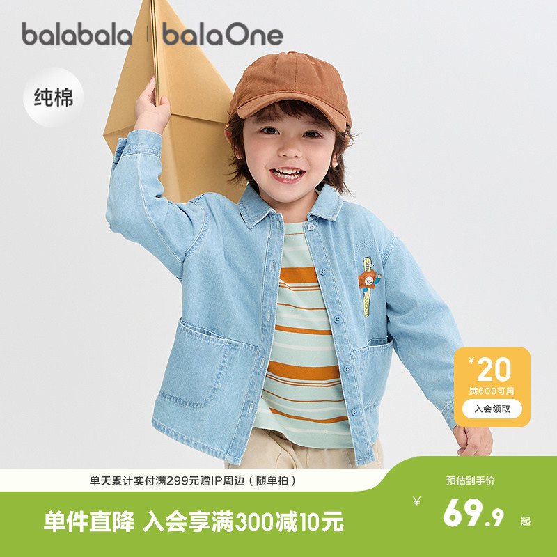 巴拉巴拉balaOne衬衫牛仔外套潮图片