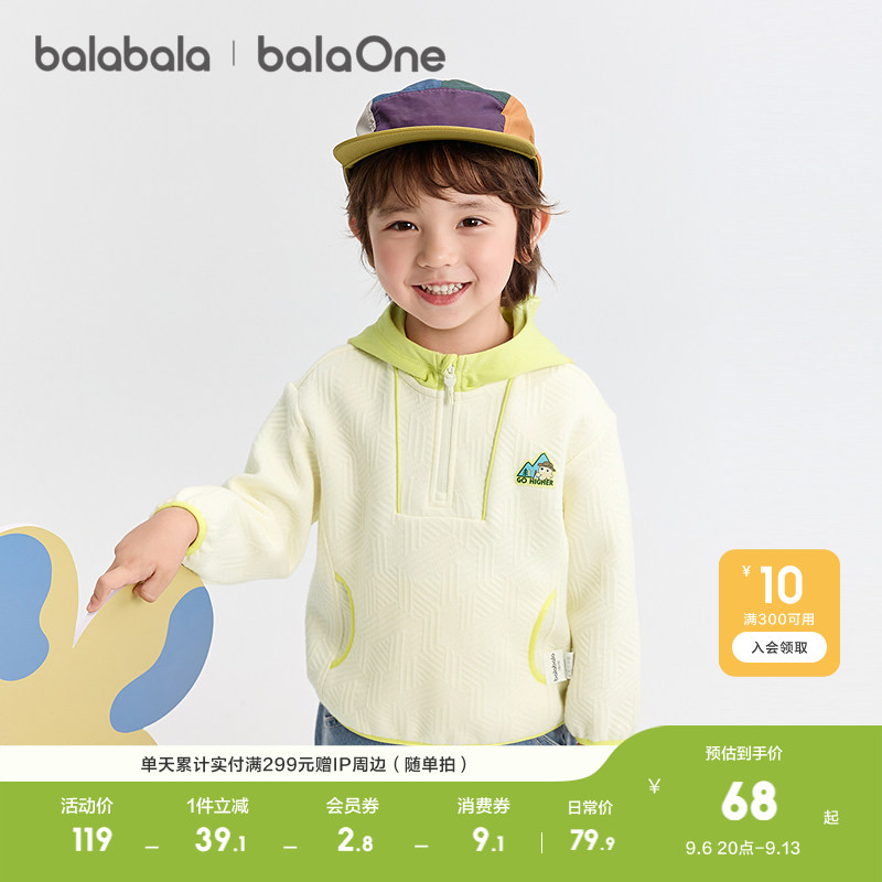 巴拉巴拉balaOne宝宝连帽卫衣男童女童秋装户外上衣宽松纯棉柔软