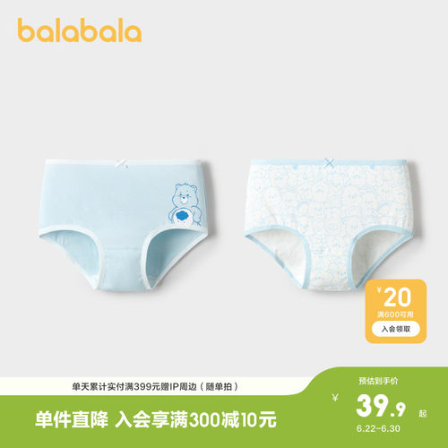巴拉巴拉儿童内裤三角棉