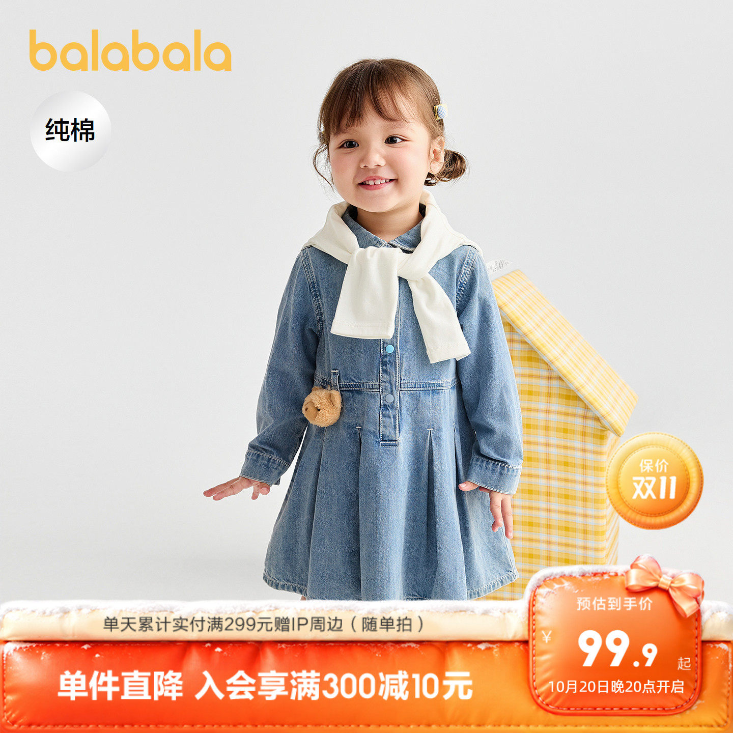 巴拉巴拉童装儿童连衣裙女童秋简约翻领清爽牛仔裙立体玩偶A型裙