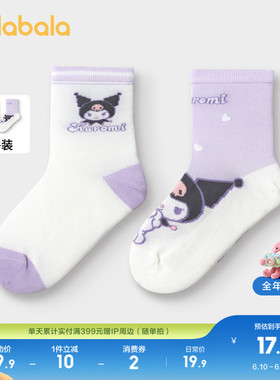 【HelloKittyIP】巴拉巴拉女童袜子儿童网眼袜夏季薄款短袜两双装