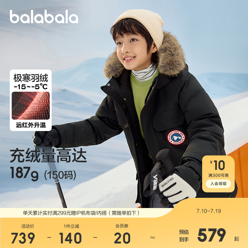 巴拉巴拉羽绒服男女童加厚外套冬