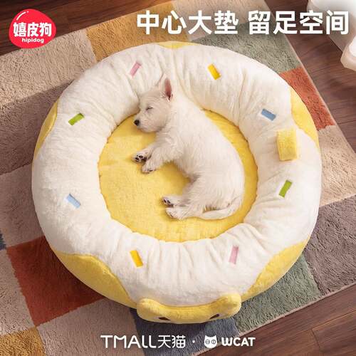 秋冬新款宠物甜甜圈圆窝中小型犬保暖围挡窝狗窝开放式猫窝