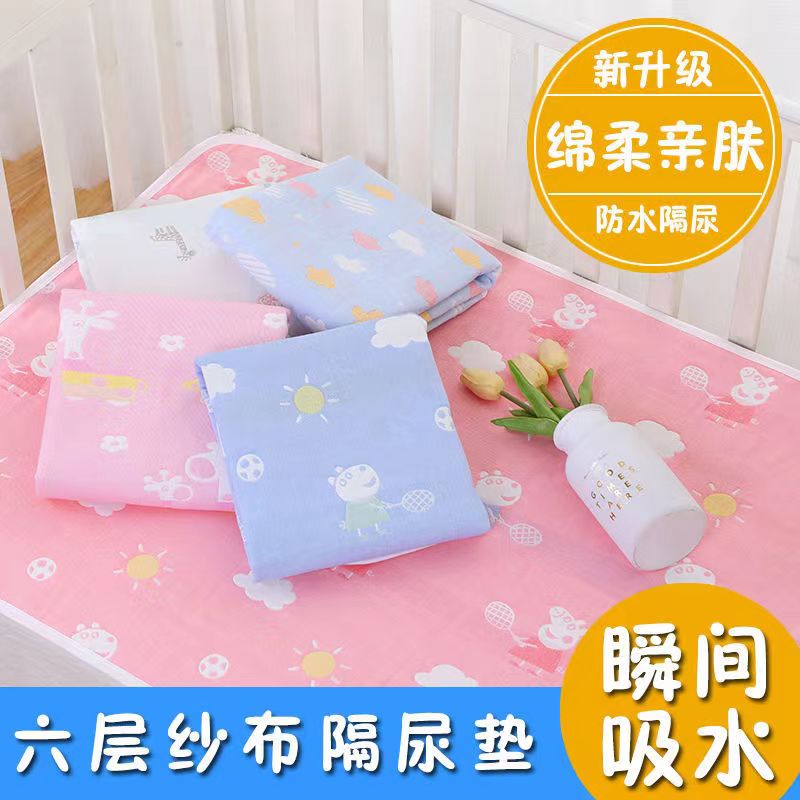 婴儿纯棉纱布隔尿垫宝宝防水透气可洗超大号夏天防漏新生儿用品