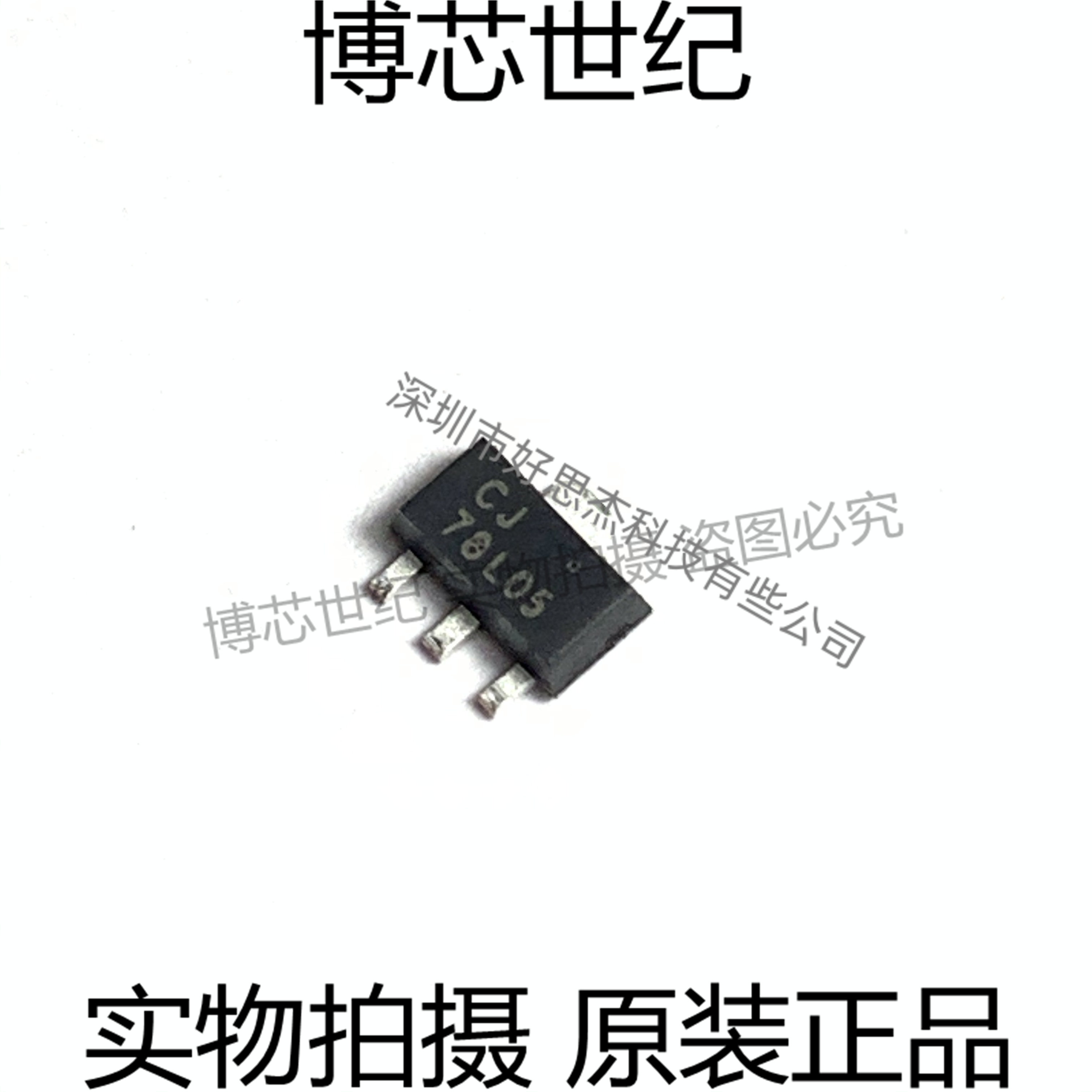 原装cj78l05 78l05 封装to-92 0.1a/5v/0.6w 线性稳压电路芯片