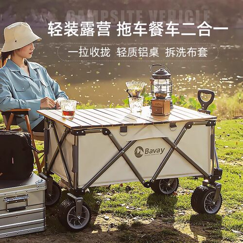 北欢超大露营车bavay户外营地车