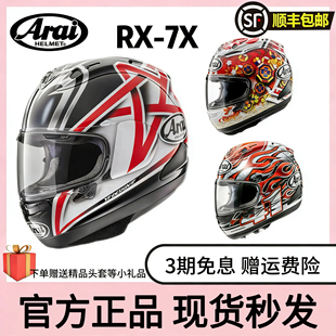日本进口ARAI RX-7X防赛摩托车头盔明日之星GP4芳贺五芒星大眼