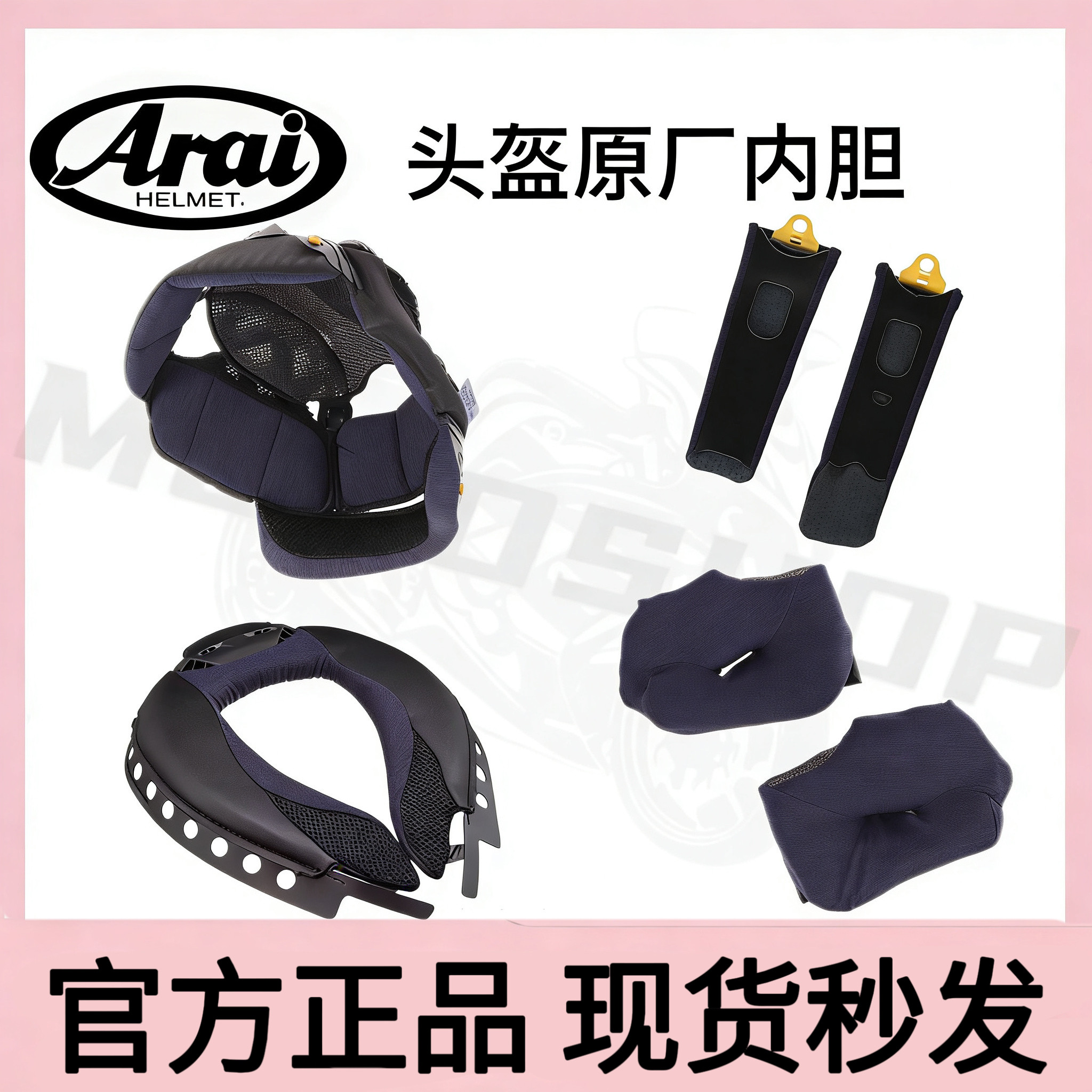 日本ARAI原厂RX-7X摩托车头盔RAPIDE-NEO内衬绵垫脖圈绳带绵配件图片