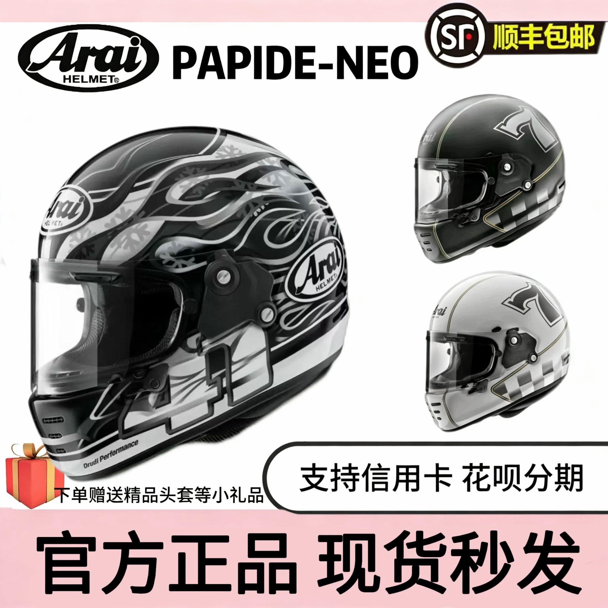 日本进口ARAI PAPIDE-NEO复古巡航哈雷拿铁自由攀爬摩托车全盔