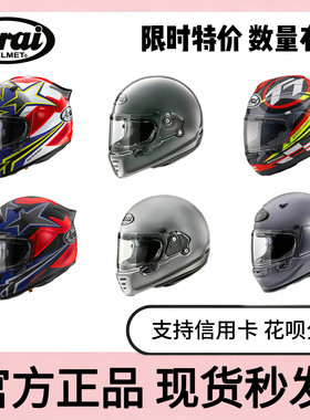 【特价】日本进口ARAI RX7X NEO 摩托车头盔骑行防赛复古