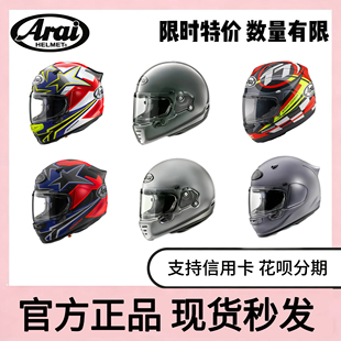 RX7X 特价 日本进口ARAI 摩托车头盔骑行防赛复古 NEO