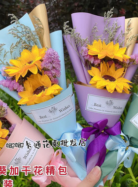 干花向日葵母亲节向日葵美丽绽放