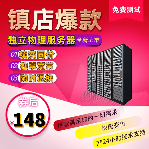 高防服务器BGP多线国内云主机