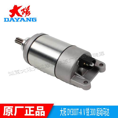 ADV300T原厂配件起动马达