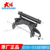 大阳摩托车配件大阳ADV350T V锐300T 250T吊架连接件焊接后平叉