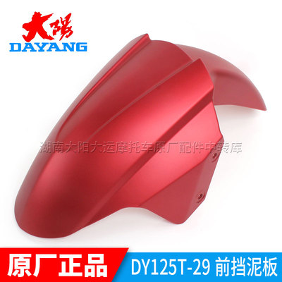 大阳前泥板前瓦盖挡水板