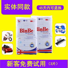 宾比 宾比纸尿裤 尿不湿XL非尿片非拉拉裤BinBe S72M62L54XL 宾比