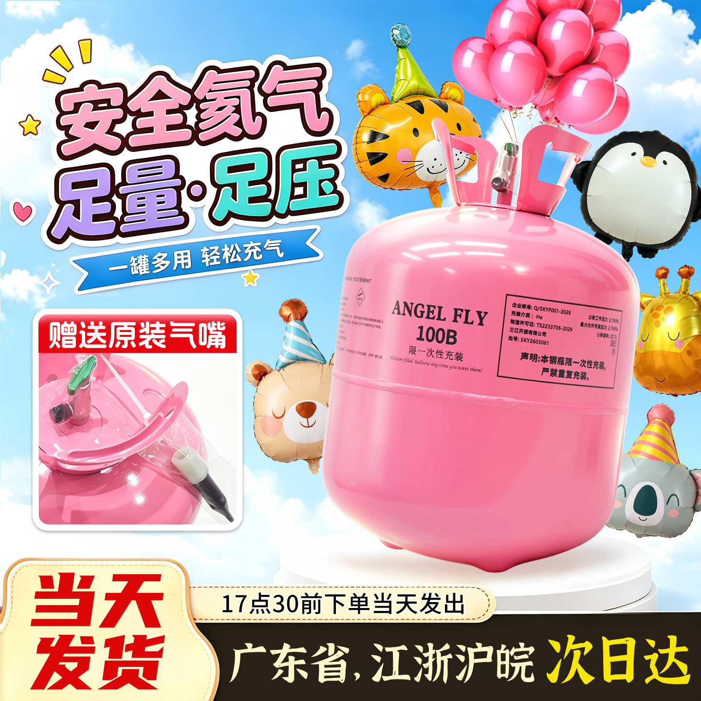 气球氦气罐打气筒飘空安全大小瓶生日装饰开业派对布置氮气充气机图片