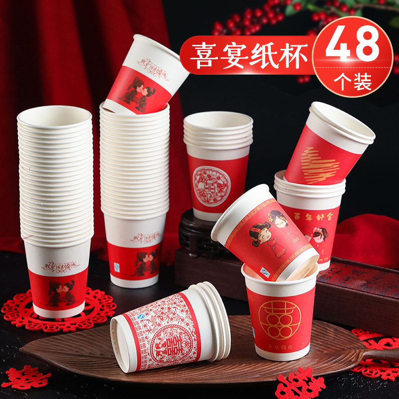 婚庆用品红纸杯水杯结婚喜庆敬茶纸杯加厚婚宴婚礼一次性大红杯子|msdalam kategori bekalan perayaan/hadiah, Lain-lain bekalan Festival - dari Buy2taobao.com untuk memberikan perkhidmatan ejen Taobao profesional membeli
