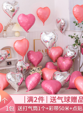 18寸心形铝膜气球造型飘空红色婚礼婚房布置结婚爱心生日装饰场景