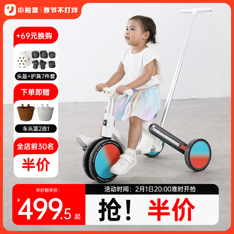 小柚童儿童三轮车脚踏车1-3岁宝宝自行车遛娃神器手推轻便平衡车