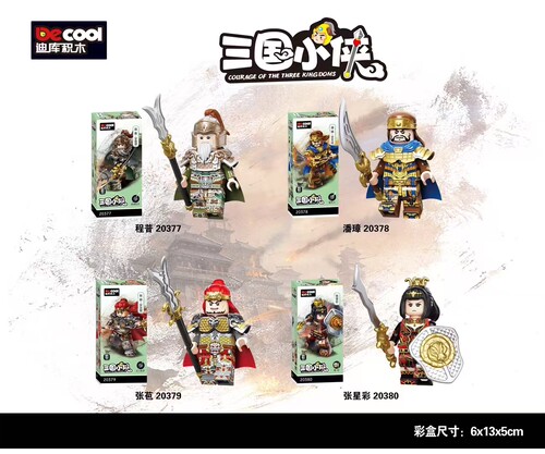 迪库积木三国小侠人仔张星彩张苞古代军事武将模型玩具拼装礼物男