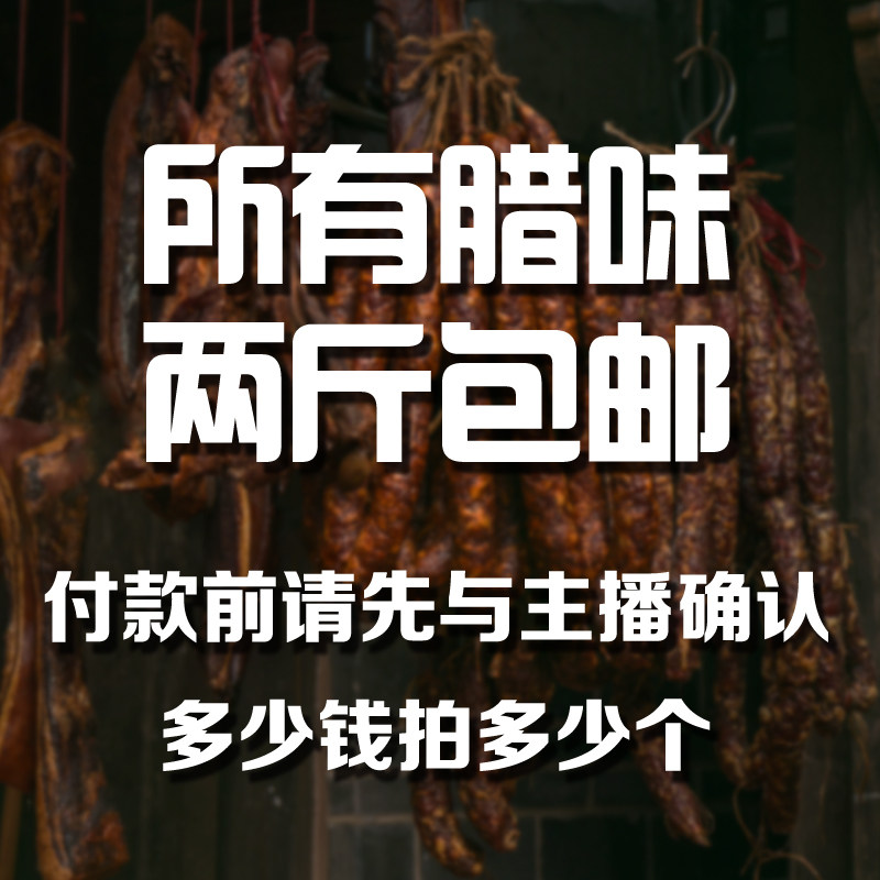 直播专拍  和主播确认后下单