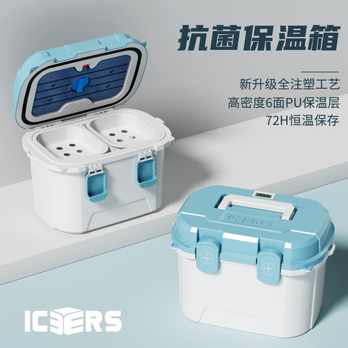 艾森斯保温箱医药冷藏全注塑抗菌