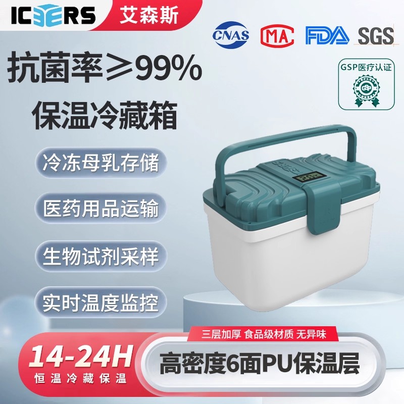 艾森斯医用药品冷藏抗菌率≥99%