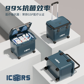 艾森斯 icers 20L拉杆保温箱医药冷藏箱生物试剂冷链母乳运输带轮