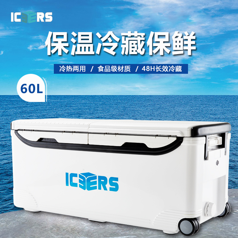 艾森斯(icers)海钓保温箱冷藏箱冷链保冷车载户外钓鱼冰桶大容量