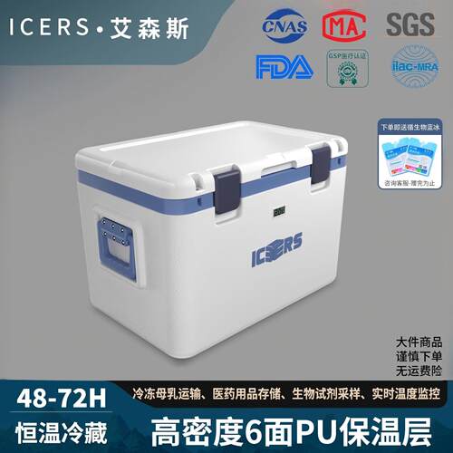 艾森斯保温箱冷藏箱抗菌率≥99%
