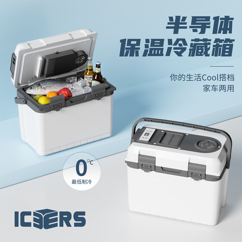 ICERS冷藏保温箱自动恒温