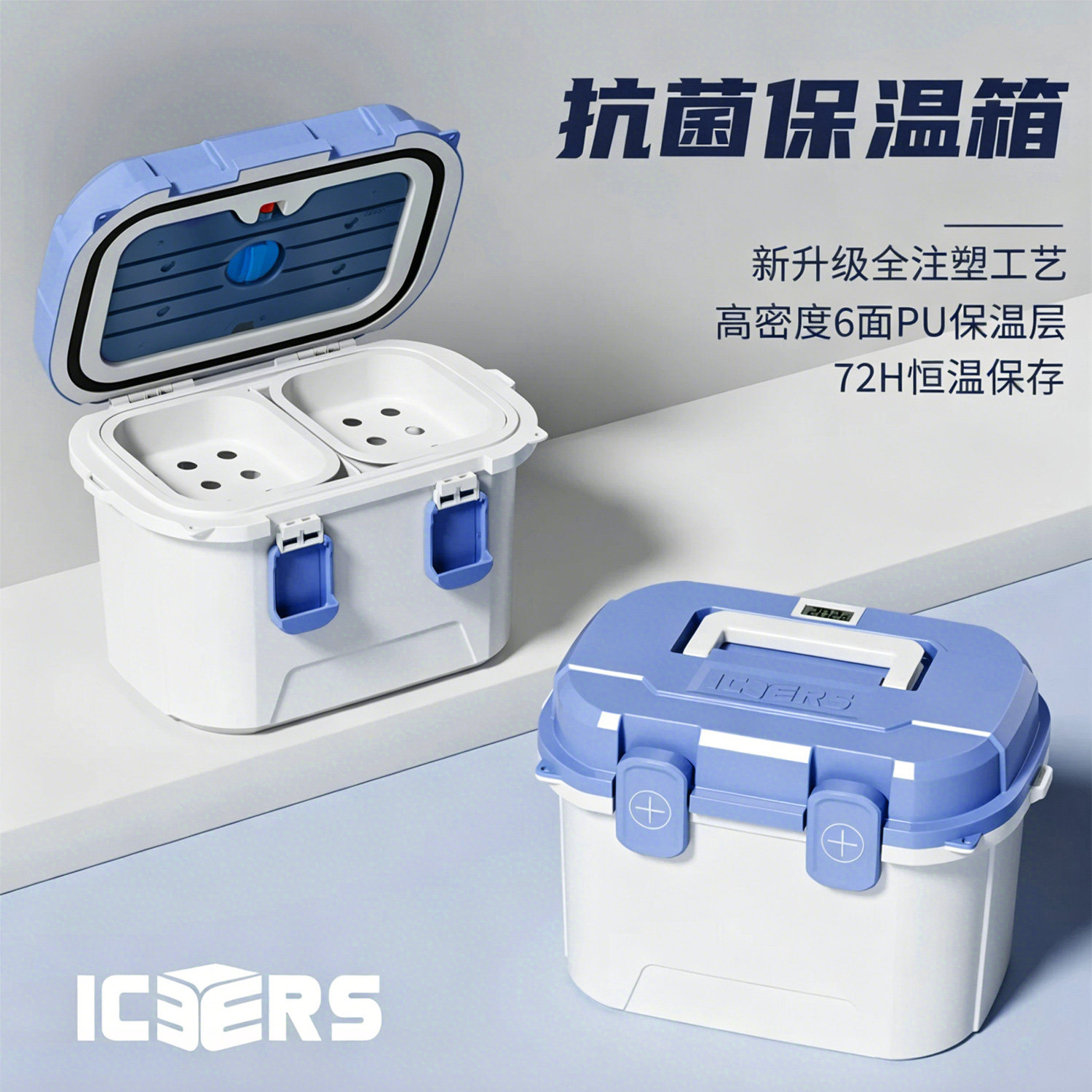 艾森斯(icers)15L专业级PU保温箱疫苗试剂冷链医用药品冷藏箱母乳