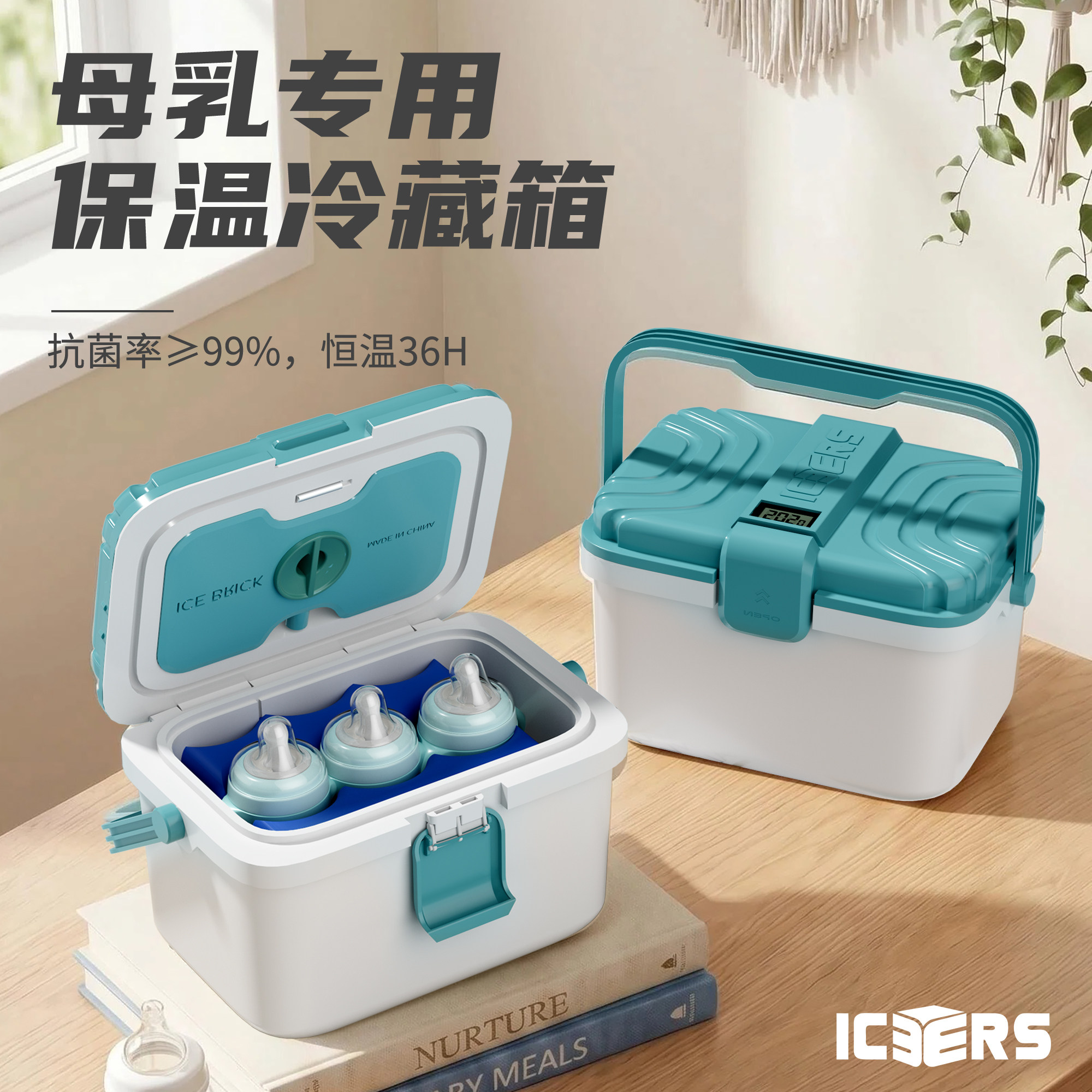 艾森斯(icers)3L专业级PU保温箱疫苗试剂冷链医用药品冷藏箱母乳