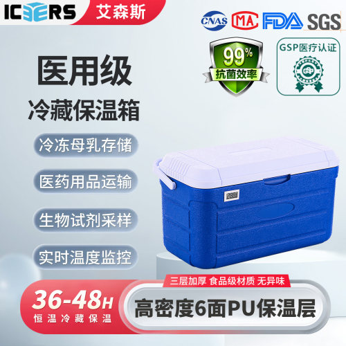 医用级保温冷藏箱长效恒温干冰箱