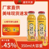 正宗鲜榨沙棘汁东北沙棘汁辽宁特产盛世天源沙棘汁饮料瓶装 果汁