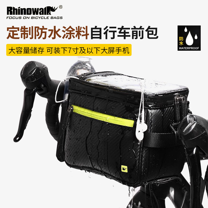 Rhinowalk犀牛 手机触屏包单反包 自行车前包车头包 防水大容量