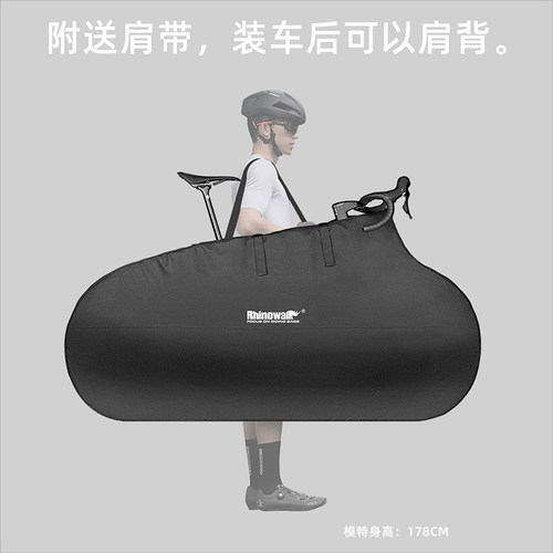 犀牛漫步便携免拆装车包