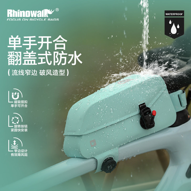 犀牛漫步防水磁吸扣自行车上管包图片