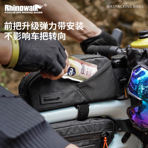 Rhinowalk犀牛荒地系列自行车防水面料上管包瓜车横梁包公路车