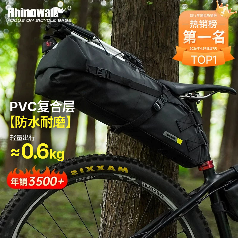 Rhinowalk犀牛自行车包大尾包车尾包全防水中长途山地公路车包