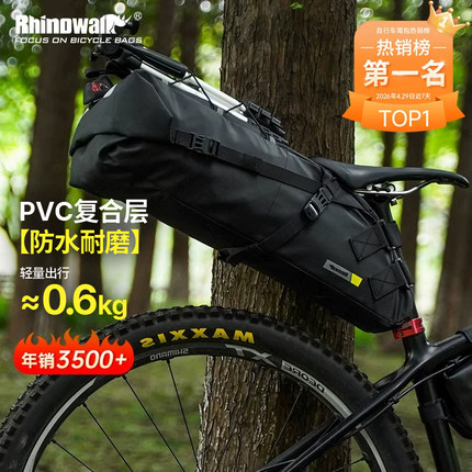 Rhinowalk犀牛自行车包大尾包车尾包全防水中长途山地公路车包