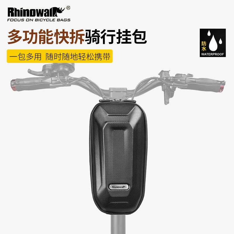 犀牛漫步电动滑板自行车前叉包图片