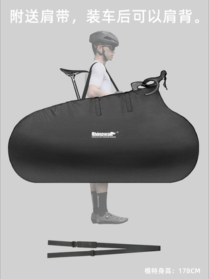 Rhinowalk犀牛自行车装载袋免费拆卸便携式700C公路自行车袋27.5