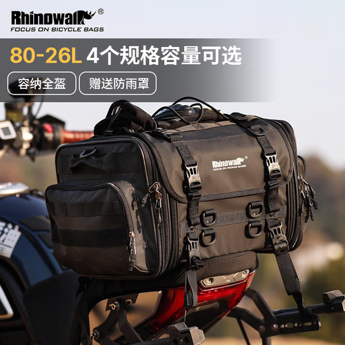 犀牛漫步大容量防水摩托车后座包