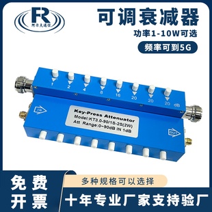 4G按键衰减器 射频信号衰减器1dB步进衰减器 N型可调衰减器3G SMA