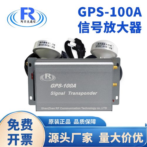 GPS信号放大器 gps信号室内增强 GPS BD转发器定位测试放大器厂家 - 封面