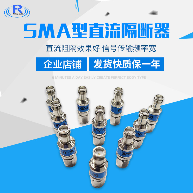 SMA型直流隔断器 阻隔器50V/直流隔直器/sma DC BLook 2W 可订制在类目 3C数码配件, 电子元器件市场, 电子元件, 连接器中 - 来自Buy2taobao.com提供专业的淘宝代购服务