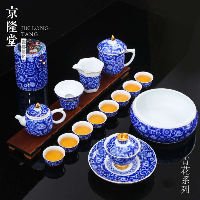 京隆堂 满彩青花整套功夫茶具 家用陶瓷盖碗茶杯泡茶壶简约干泡盘